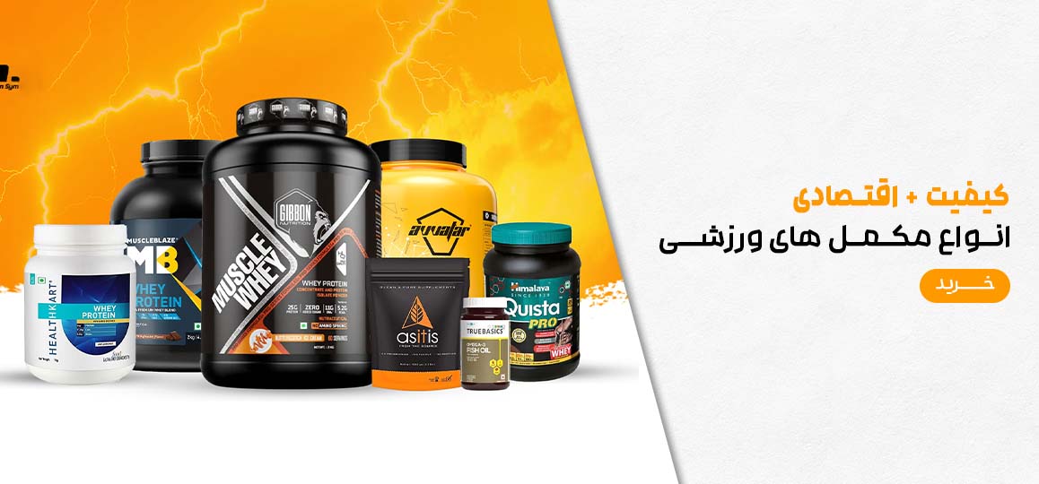 ساپلمنت-ورزشی-رووا-اسپرت