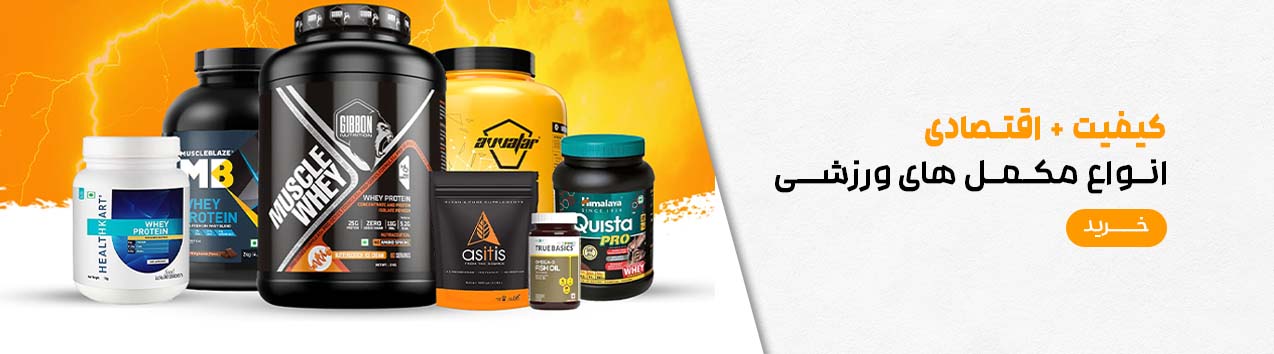 ساپلمنت-ورزشی-رووا-اسپرت2