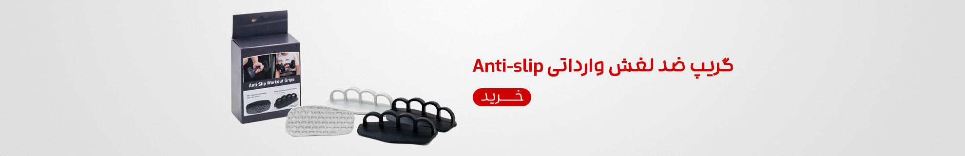 bb-anti-slip