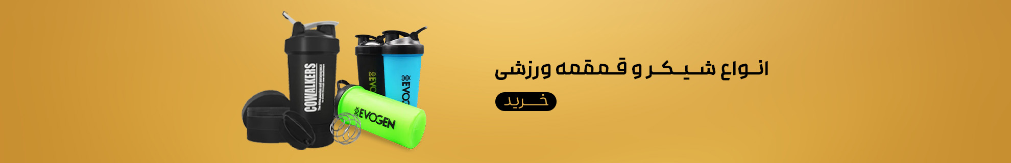 bb-shaker-web-baner